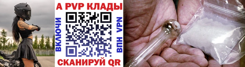 Альфа ПВП кристаллы  Светогорск 