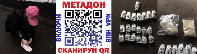 МЕТАДОН кристалл  где купить   Светогорск 
